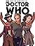 Doctor: Who Doctor Who Spec...