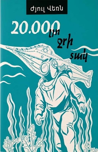 20.000 լյո ջրի տակ [20000 lyo jri tak]