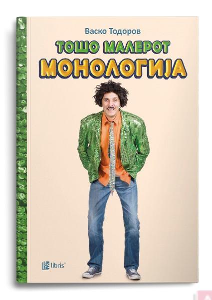 Тошо Малерот: монологија (Paperback)