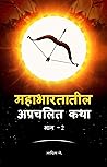 Mahabharatatil Ap...