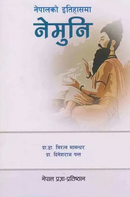 नेपालको इतिहासमा नेमुनि [Nepal ko Itihaasma Nemuni]