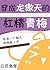 穿成龙傲天的杠精青梅
