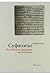 Суфизмът. Последният аргумент на ал-Газали