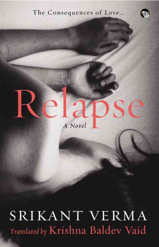 Relapse: The Consequences Of Love (Doosri Baar)