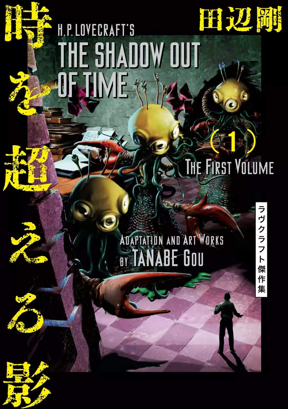 The Shadow Out of Time