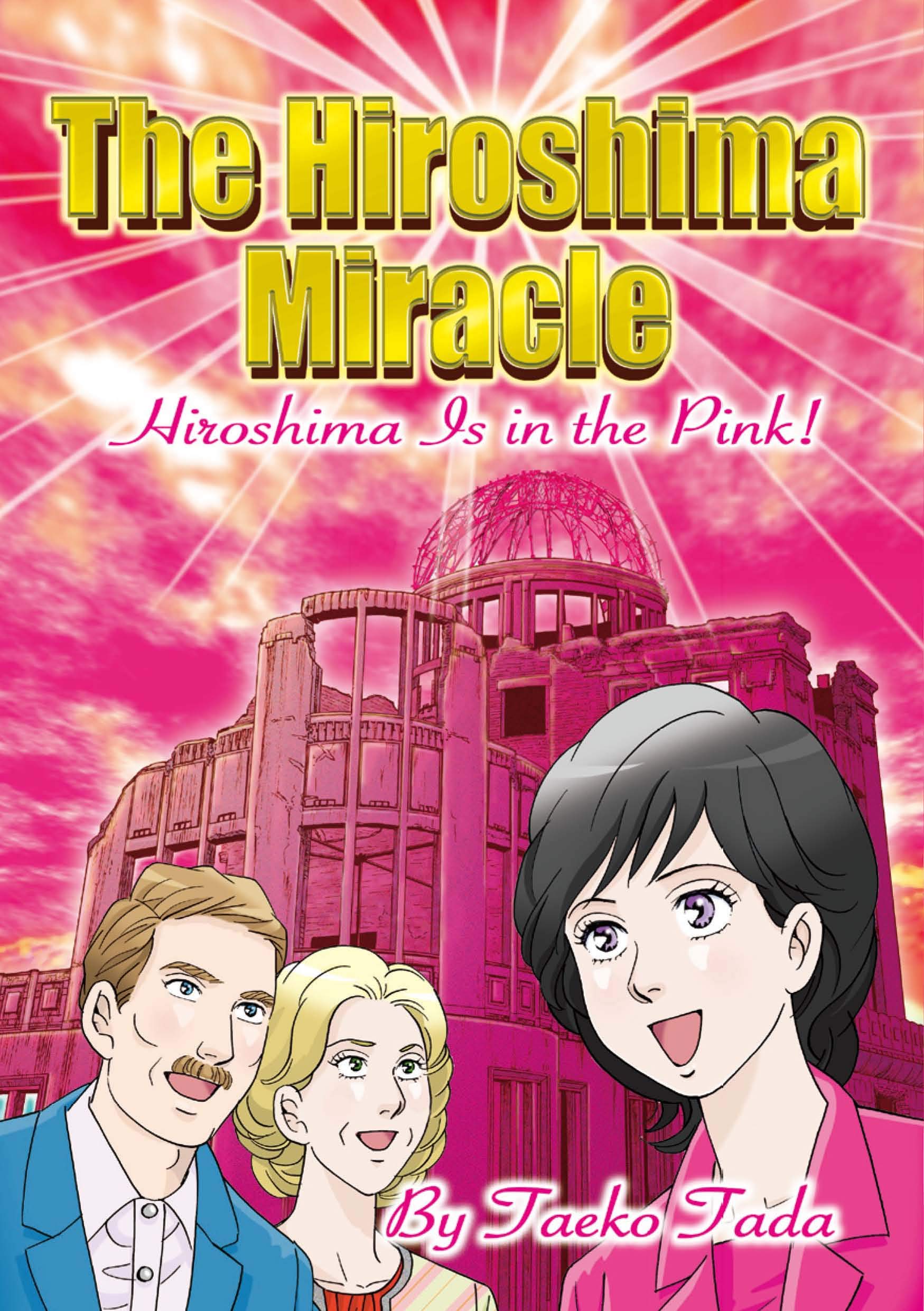The Hiroshima Miracle: Hiroshima Is in the Pink (Japanese Edition)