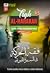 Fiqh Al-Harakah 3
