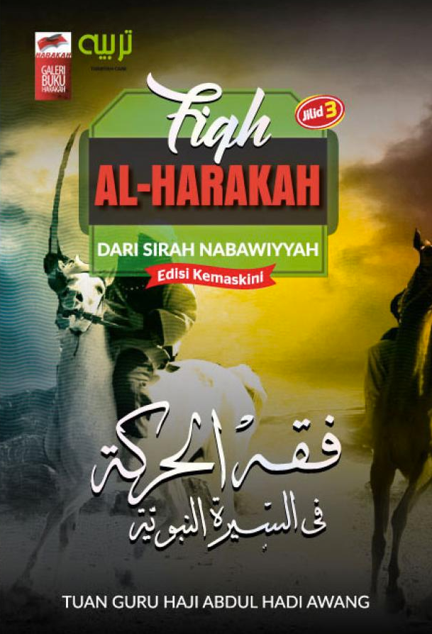 Fiqh Al-Harakah 3