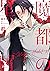 魔都の星屑　act.1 (KiR comics) (Japanese Edition)