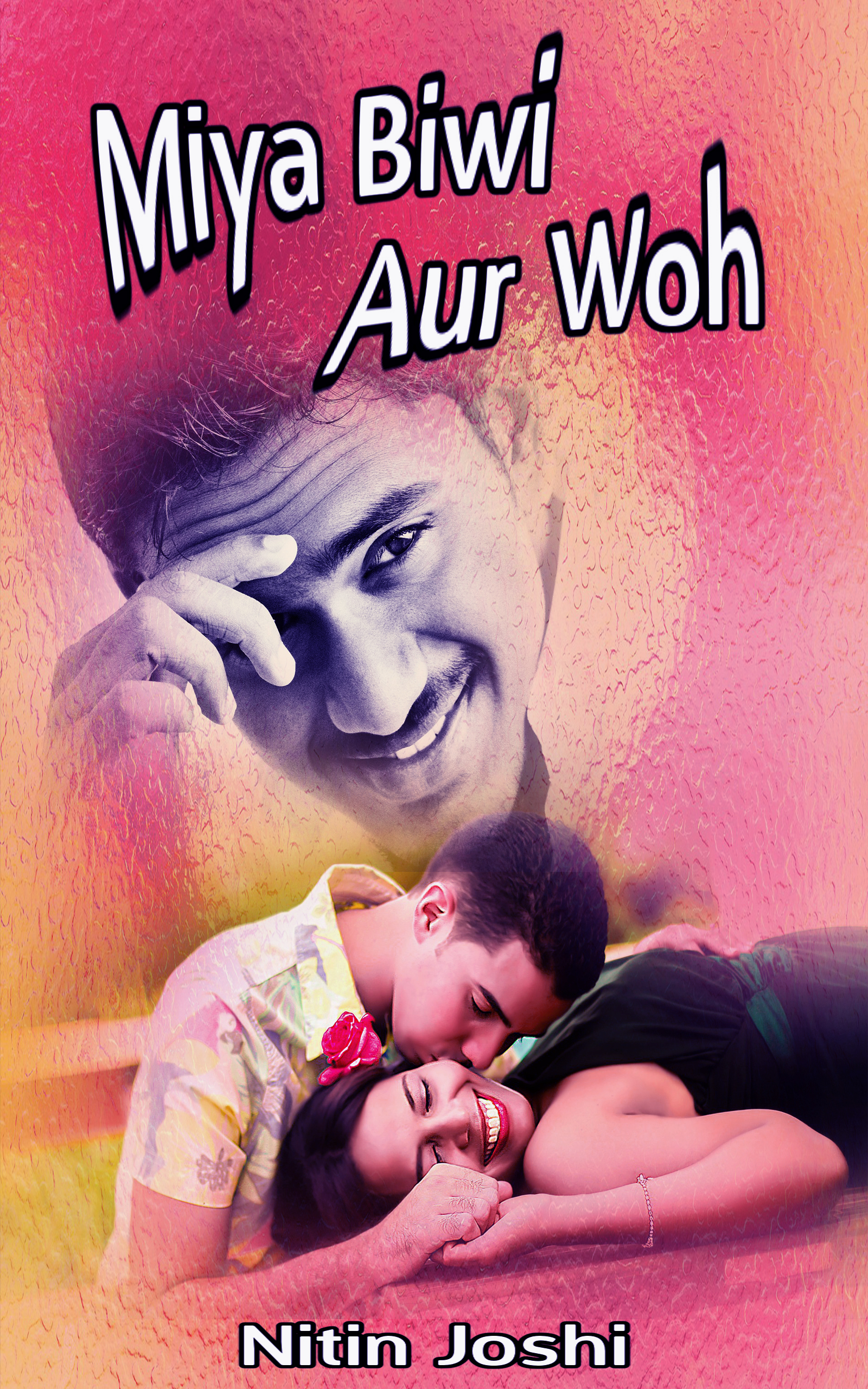 मियाँ बीवी और वो (Kindle Edition)