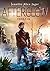 Afterglow (Terra, #4)