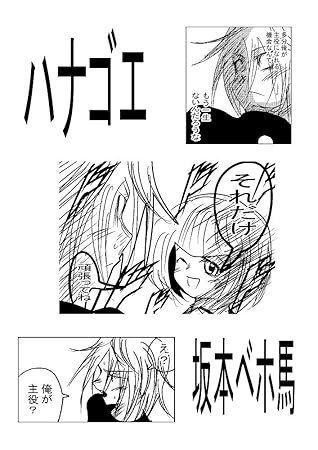 第七声 花江夏樹 ハナゴエ By 狩野寛貴