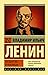 Государство и революция