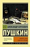 Пиковая дама. Пов...