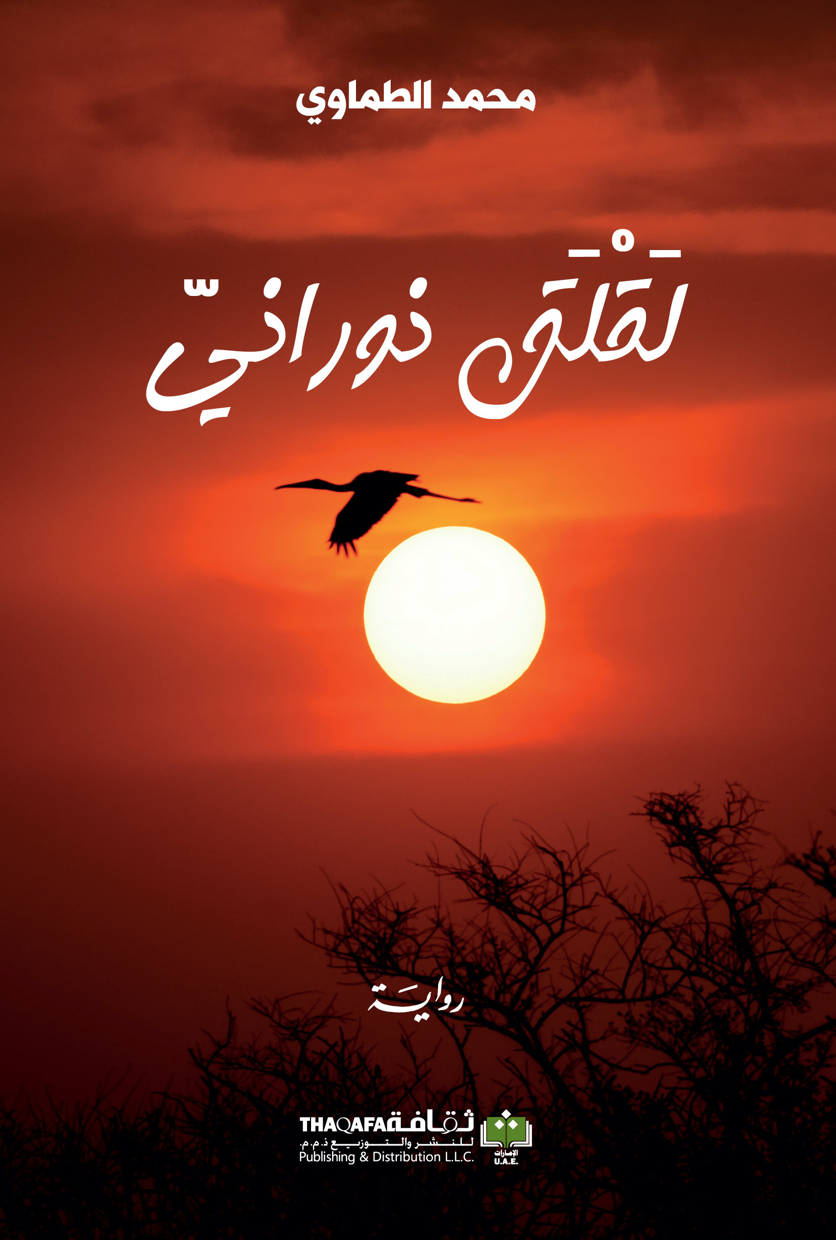 لَقْلَق نوراني