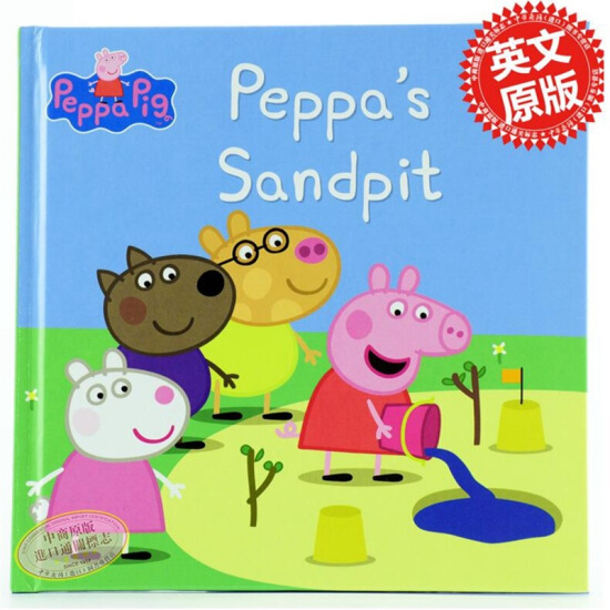 Peppa's sandpit (peppa pig)