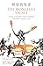 The Monster's Secret: A Sto...