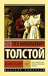 Война и мир. Книга 1