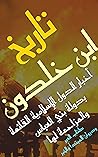 ‫تاريخ ابن خلدون by Ibn Khaldun