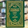 حياة الامام الحسن...