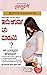 What To Expect When You are Expecting in Bengali (কি করবেন যখন মা হবেন কি করে হবে এবার কি হবে ) The Best Pregenancy Book in Bangla By - Heidi Murkoff: ... Book By - Heidi Murkoff & Sharon Mazel
