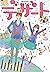 デザート 2016年6月号 [2016年4月23日発売...