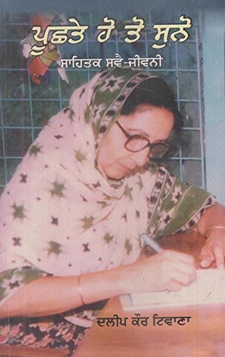 Poochte Ho To Suno - Book By Dalip Kaur Tiwana (Paperback)