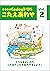 Programming Drill Answer Collection Codey Rocky 2: Techkichi Orignal Drill Answer Collection Techkichi Drill Codey Rocky (Japanese Edition)