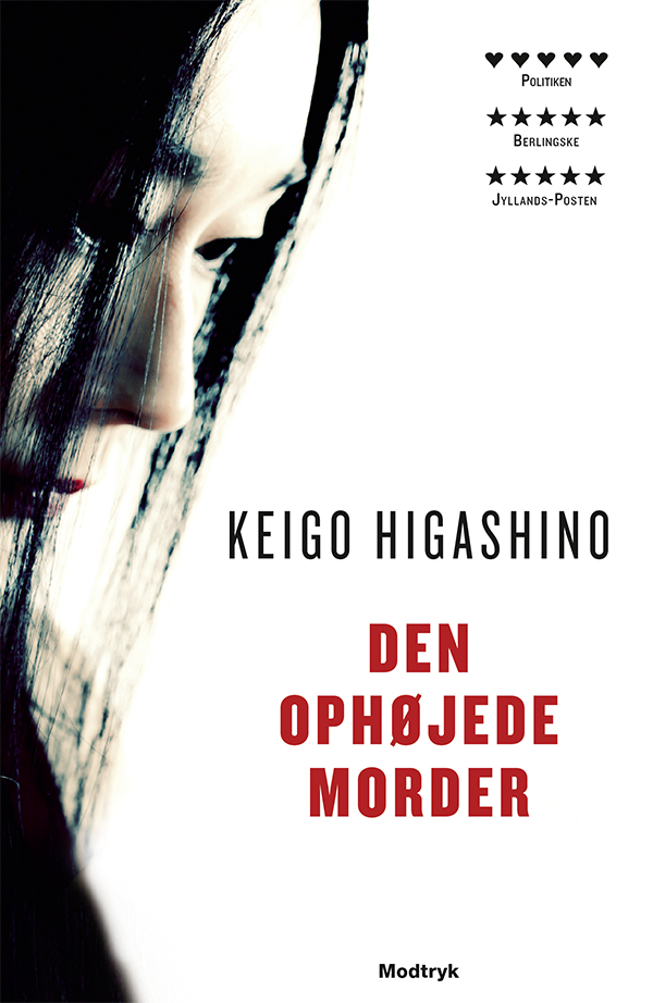 Den ophøjede morder (Serien om Kusanagi og Yukawa, #2)