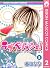 ラブ・ベリッシュ! 2 [Love Berrish 2]