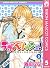 ラブ・ベリッシュ! 5 [Love Berrish 5]