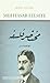 Muhtasar Felsefe by Baha Tevfik