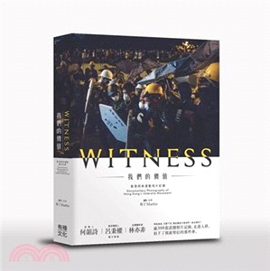 我們的價值-香港雨傘運動紀實 Witness : Documentary Photography of Hong Kong’s Umbrella Movement