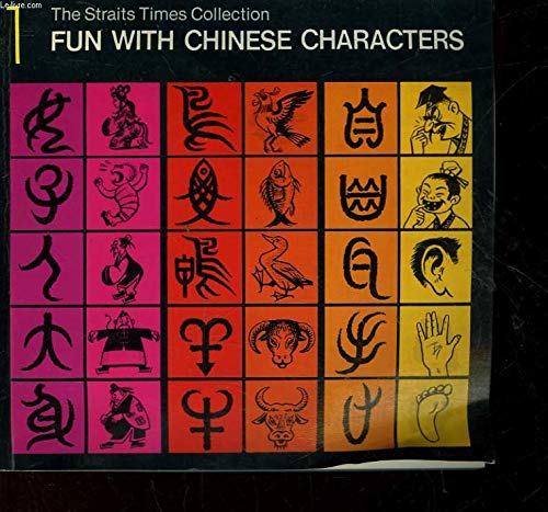 Fun With Chinese Characters Volume 1 (Hai xia shi bao cong shu = The Straits Times Collection)
