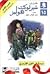 دراسة في اللون القرمزي by Arthur Conan Doyle