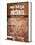 Bharat Kaise Hua Modimaya (hindi) (Hindi) Hardcover