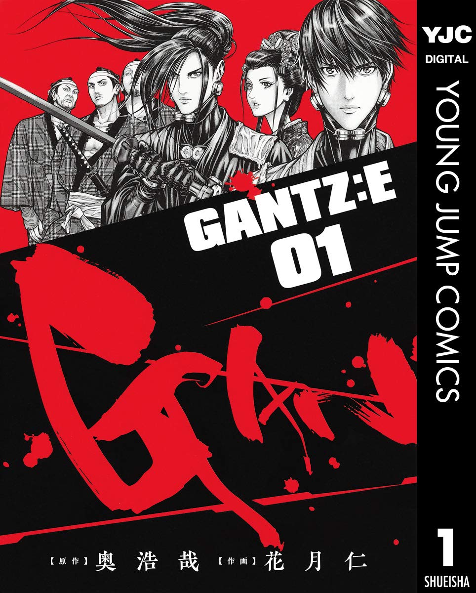 GANTZ:E 01 (ヤングジャンプコミックスDIGITAL; Gantz E, #1)