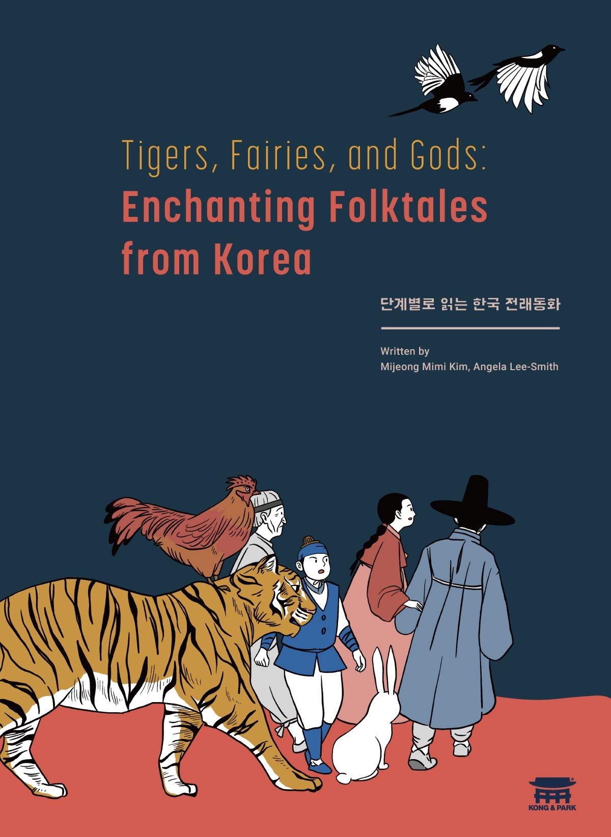 Tigers, Fairies, and Gods: Enchanting Folktales from Korea 단계별로 읽는 한국 전래동화 (Paperback)
