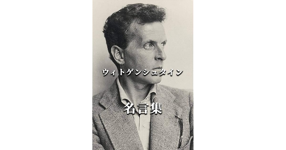 Ludwig Josef Johann Wittgenstein By Ludwig Wittgenstein