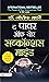 द पावर ऑफ योर सब्कॉन्शस माइंड / The Power of Your Subconsciou... by Joseph Murphy