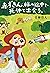 赤ずきん、旅の途中で死体と出会う。