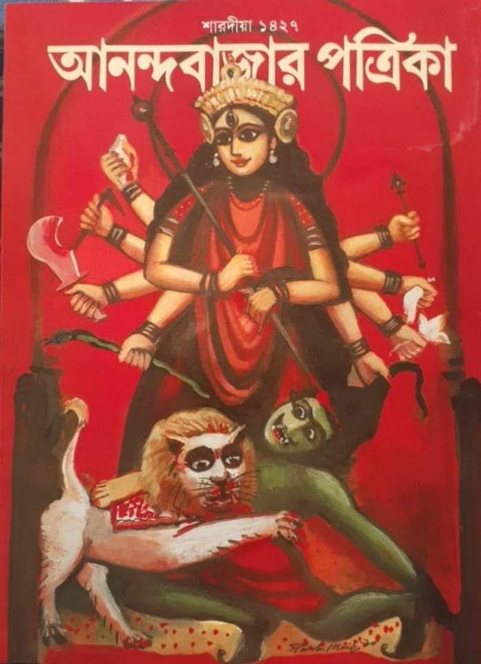 আনন্দবাজার পত্রিকা পূজাবার্ষিকী ১৪২৭