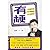 有梗【央视《是真的吗？》主持人黄西20年幽默生涯精华之作，首次分享幽默核心秘诀，如何让幽默成为提升影响力，润色人际关系】 (Chinese Edition)