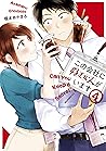 この会社に好きな人がいます（４）