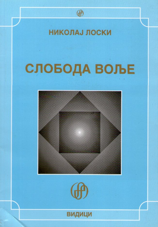Sloboda volje (Paperback)