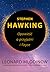 Stephen Hawking. Opowieść o przyjaźni i fizyce