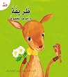 ظريفة وأخوها محظوظ ظريفة وأخوها محظوظ
