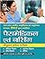 Uttar Pradesh Paramedical Evam Nursing Sanyukt Pravesh Pariksha by Brijesh Srivastava