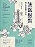 法医报告：死亡教会我们什么（法医人类学家手记。温情的送别，悬疑的刑侦，惊悚的罪案。每个人不容错过的法医科普代表作。） (Chinese Edition)