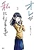 オレが私になるまで　３ (MFC) (Japanese Edition)